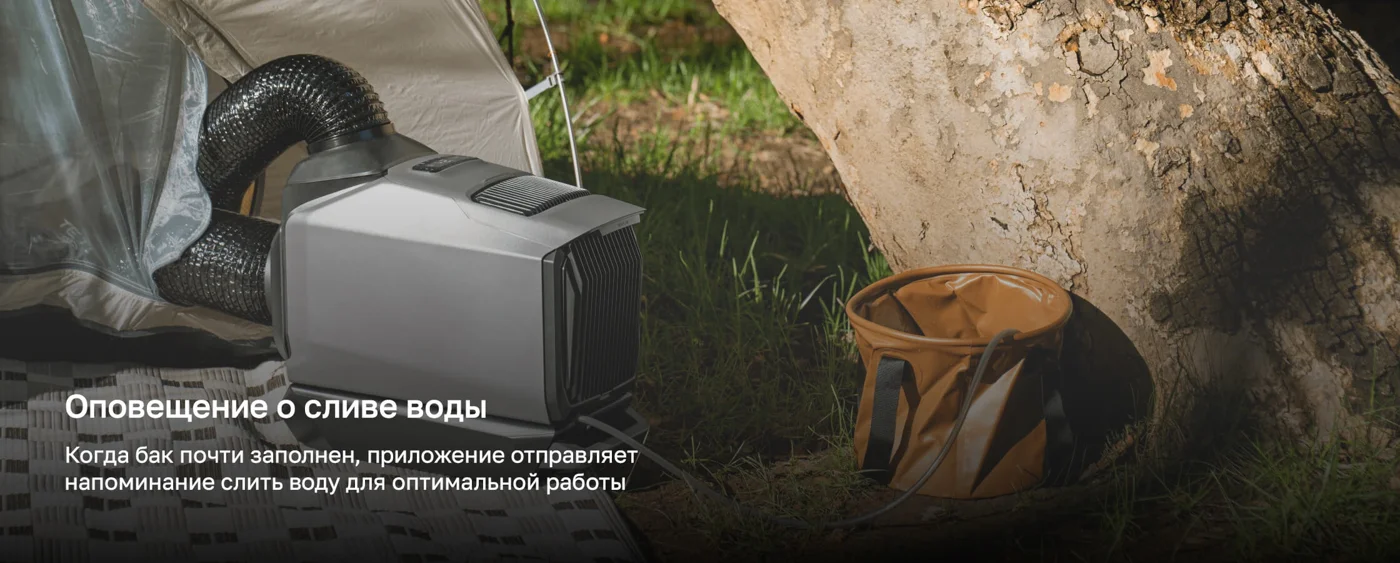 Портативный кондиционер EcoFlow Wave 3 — материал 16