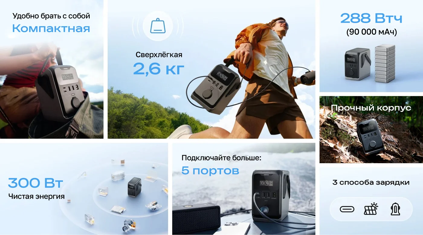 Портативная зарядная станция EcoFlow TRAIL 300 DC (288 Втч) — материал 2