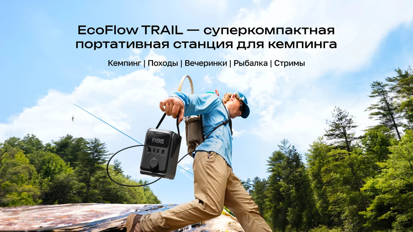 Портативная зарядная станция EcoFlow TRAIL 300 DC (288 Втч) — материал 1