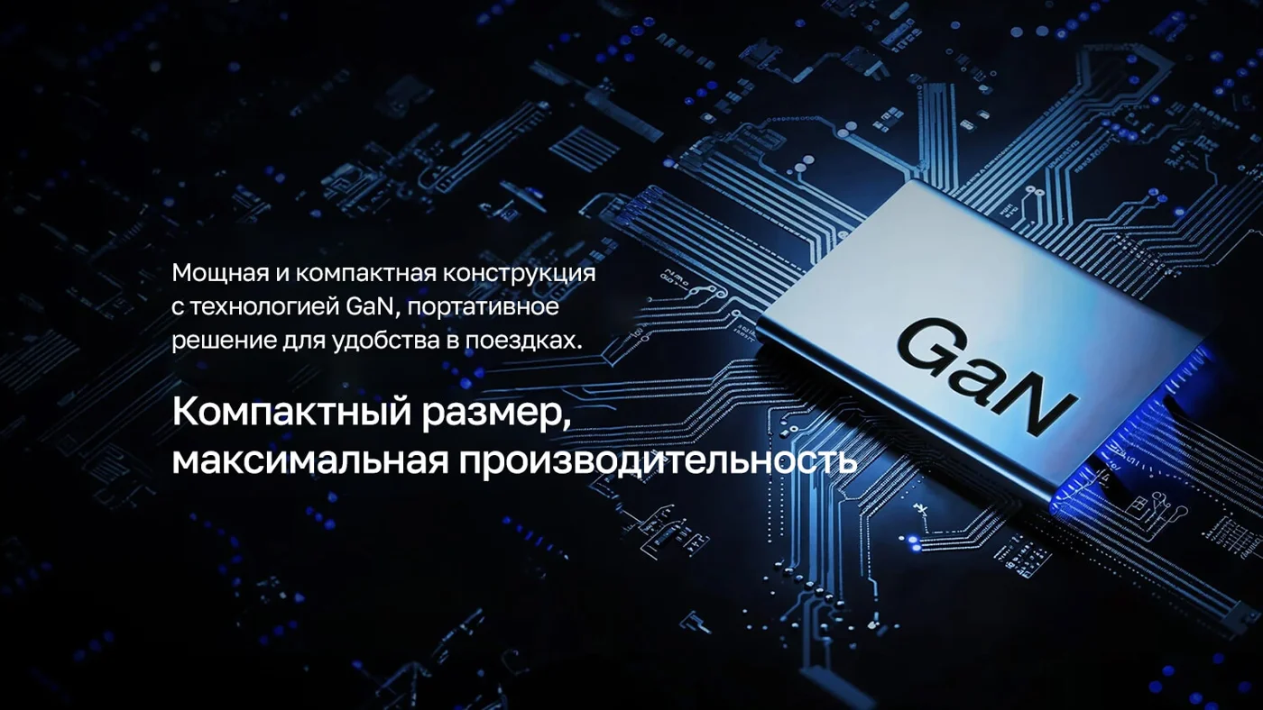 Зарядное устройство EcoFlow RAPID Pro (100 Вт, 3 порта, GaN) — материал 2