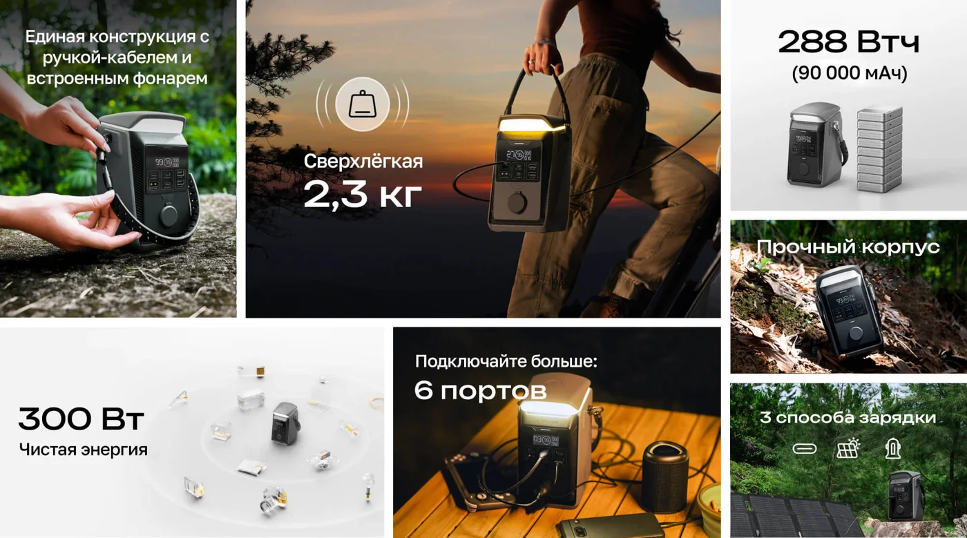 Портативная зарядная станция EcoFlow TRAIL Plus 300 DC (288 Втч) — материал 2