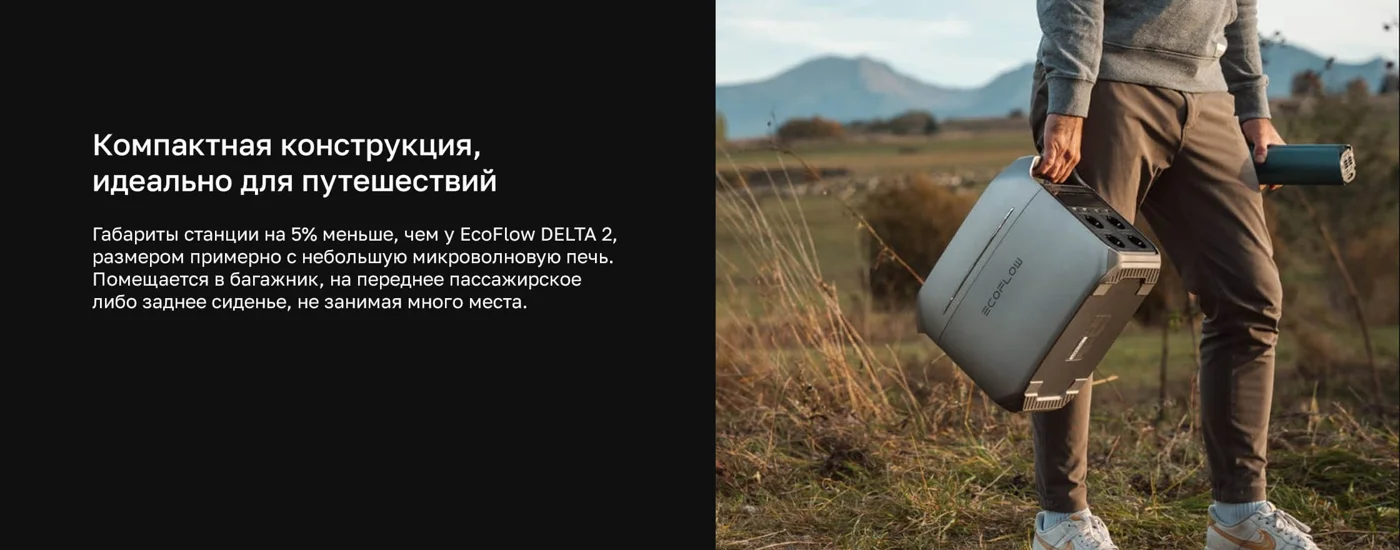 Портативная зарядная станция EcoFlow DELTA 3 Plus (1024 Втч) — материал 11