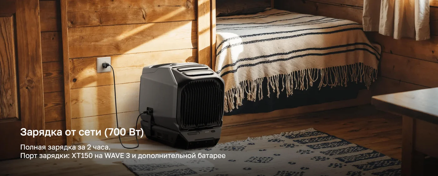 Портативный кондиционер EcoFlow Wave 3 — материал 18